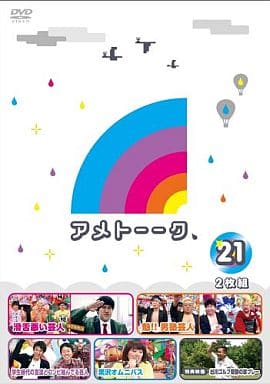 駿河屋 新品 中古 アメトーークdvd 21 その他