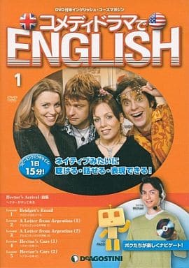 駿河屋 -<中古>コメディドラマでENGLISH 1（その他）