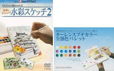 駿河屋 -<中古>気軽にチャレンジ!水彩スケッチ2(その他)