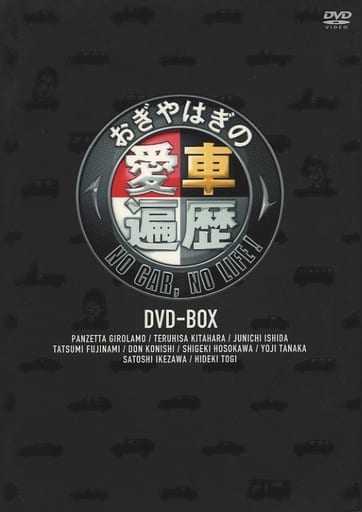 おぎやはぎの愛車遍歴　NO　CAR，　NO　LIFE！　DVD-BOX2 DVD