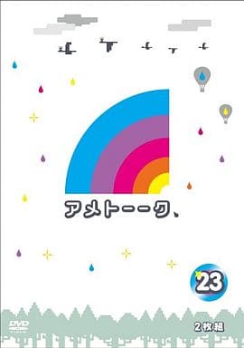 アメトーークDVD♡23巻セット♡