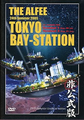 駿河屋 -<中古>THE ALFEE 24th Summer 2005 TOKYO BAY-STATION [非公式