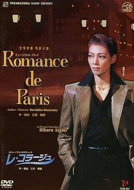 駿河屋 -<中古>宝塚歌劇 雪組 Romance de Paris/レ・コラージュ -音の ...