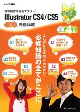 桜舞う季節 【DVD4枚組】Illustrator CS/CS5 必修編 wants映像講座