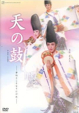 DVD 天の鼓 宝塚 花組