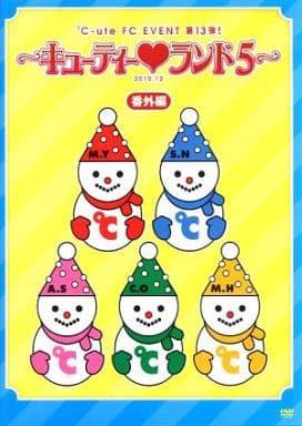 駿河屋 -<中古>℃-ute FC EVENT 第13弾!~キューティー・ランド5 駿河屋 -<中古>℃-ute FC EVENT 第13弾!~キューティー・ランド5