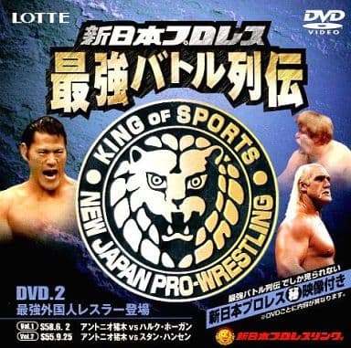 新日本プロレス 最強バトル列伝 DVD.2 最強外国人レスラー登場 新日本プロレス 最強バトル列伝 DVD.2 最強外国人レスラー登場