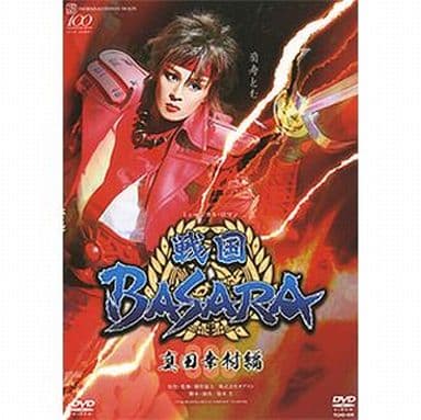 宝塚歌劇 花組 戦国BASARA DVD
