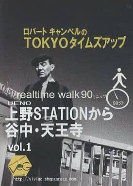 幻想的 ロバート・キャンベルのTOKYOタイムズアップ DVD2枚 - 通販
