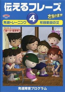 （あいさま専用）発達トレーニング　伝えるフレーズ④