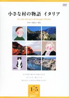 大安売り 小さな村の物語 イタリア ファーストシーズンBOX DVD