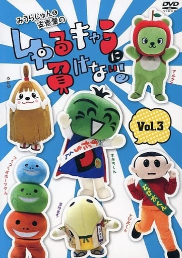 みうらじゅん&安齋肇のゆるキャラに負けない! DVD Vol.4 9jupf8b
