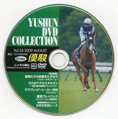 優駿DVD(2004-2014全120枚)