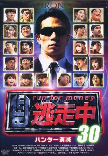 逃走中13?run for money?【激動明治の大事変編】 [DVD]