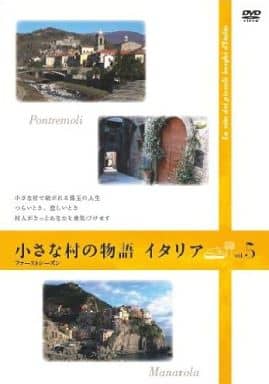 最終値下げ❗️小さな村の物語　イタリア　ファーストシーズンvol1~5