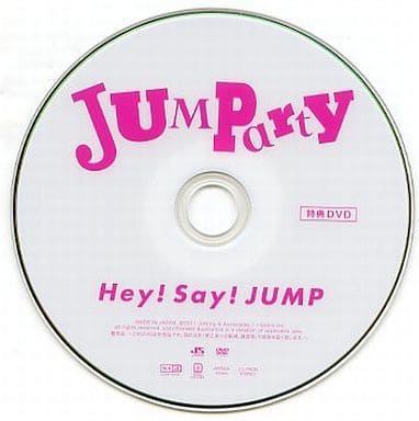 【非売品】Hey!Say!JUMP JUMParty DVD 当選書付き 2枚