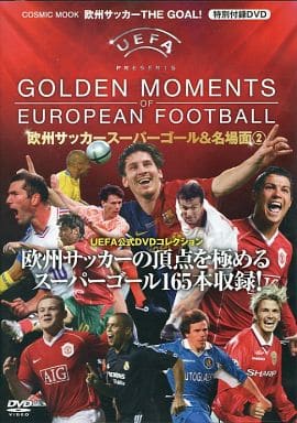 駿河屋 中古 Golden Moments Of European Football 欧州サッカースーパーゴール 名場面2 欧州サッカー The Goal 特別付録dvd その他