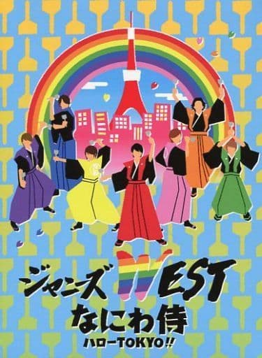 ジャニーズWEST◆なにわ侍◆DVD◆初回限定盤