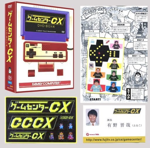 駿河屋  <中古>不備有ゲームセンター  [初回版