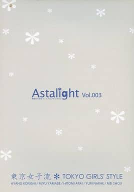 東京女子流オフィシャルファンクラブ Astalight Vol.003