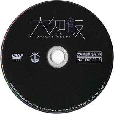 三浦大知 非売品DVD