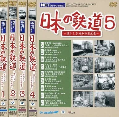 駿河屋 -<中古>不備有)日本の鉄道 懐かしき昭和の原風景 DVD-BOX(状態