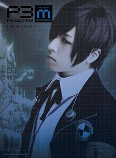 PERSONA 3 the Weird Masquerade ～蒼鉛の結晶～