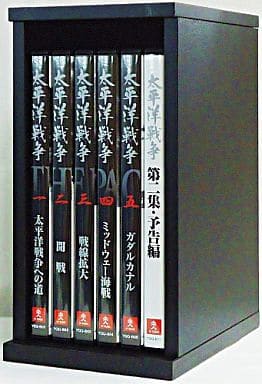 駿河屋 -<中古>太平洋戦争 第一集 木製BOX付全5巻セット+第二集予告編