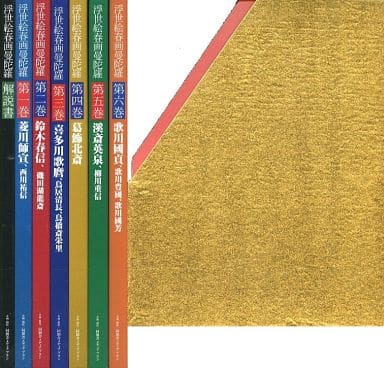 駿河屋 -<中古>浮世絵春画曼陀羅 全6巻+解説書セット（その他）