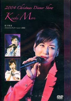 駿河屋 - 【買取】杜けあき / クリスマスディナーショー 2004 Chrismas 駿河屋 - 【買取】杜けあき / クリスマスディナーショー 2004 Chrismas