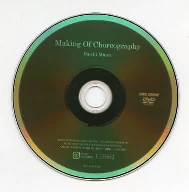 DVD 三浦大知 Making Of Choreography jamesjohnston.com