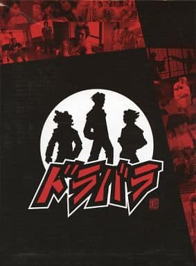 駿河屋 -<中古>不備有)ドラバラ鈴井の巣DVDフルコンプリートセット