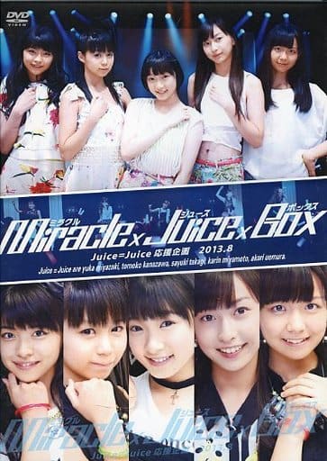 駿河屋 - 【買取】Miracle × Juice × Box Juice=Juice応援企画 2013.8 駿河屋 - 【買取】Miracle × Juice × Box Juice=Juice応援企画 2013.8