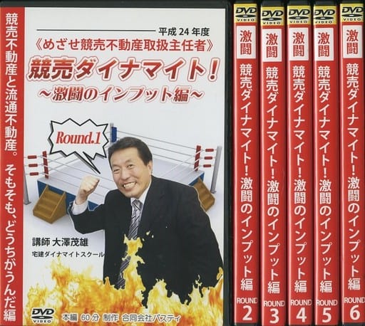 競売不動産取り扱い主任者DVD - 本 競売不動産取り扱い主任者DVD - 本