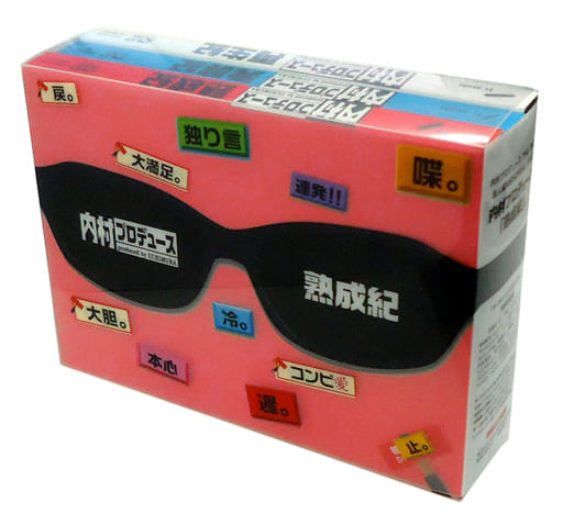 駿河屋 -<中古>内村プロデュース 再生・発酵・熟成紀 BOX付き3巻セット 駿河屋 -<中古>内村プロデュース 再生・発酵・熟成紀 BOX付き3巻セット