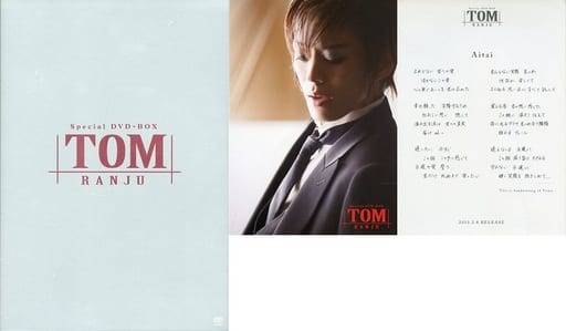 蘭寿とむ宝塚SKYSTAGE SPECIALDVDBOX 『TOM』