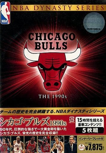 駿河屋 -<中古>不備有)NBA DYNASTY SERIES シカゴ・ブルズ 1990s