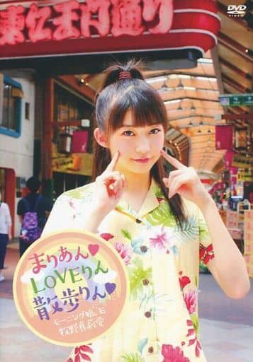 2021特集 牧野真莉愛 バースデーイベントDVD 2016~2022 モーニング娘