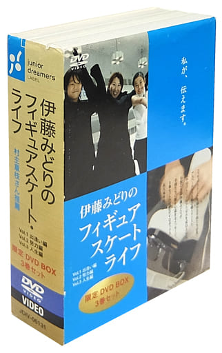 駿河屋 -<中古>伊藤みどりのフィギュアスケート・ライフ DVD-BOX(その他) 駿河屋 -<中古>伊藤みどりのフィギュアスケート・ライフ DVD-BOX(その他)