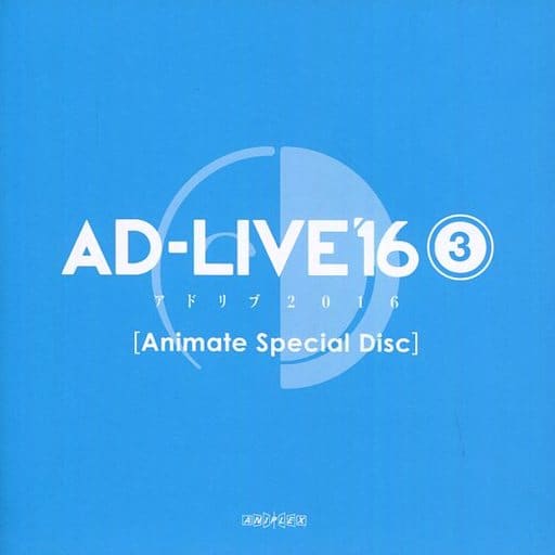 駿河屋 中古 Ad Live16 アドリブ16 3 Animate Special Disc その他