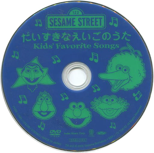駿河屋 -<中古>不備有)セサミストリート：だいすきなえいごのうた(状態 ...