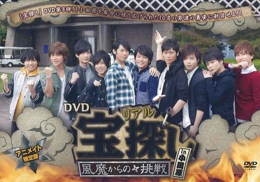 駿河屋 -<中古>リアル宝探し 風魔からの挑戦 in 小田原 [アニメイト