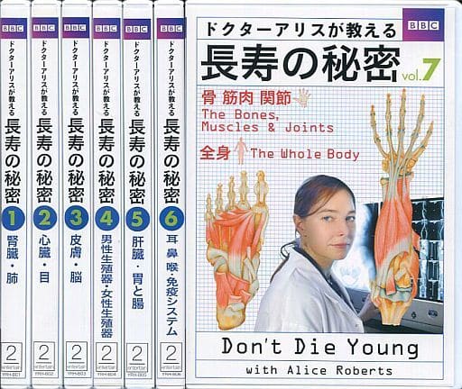駿河屋 - 【買取】ドクターアリスが教える 長寿の秘密 全7巻セット 駿河屋 - 【買取】ドクターアリスが教える 長寿の秘密 全7巻セット