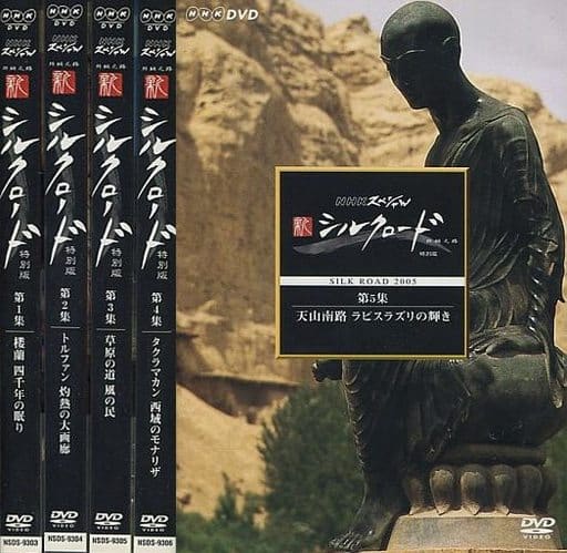 駿河屋 -<中古>不備有)NHKスペシャル 新シルクロード 特別版 DVD-BOX I