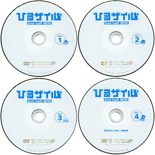 ひるザイル DVD セット