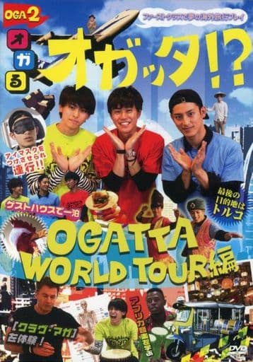 駿河屋 - 【買取】オガッタ!? OGA2 OGATTA WORLD TOUR編（その他）