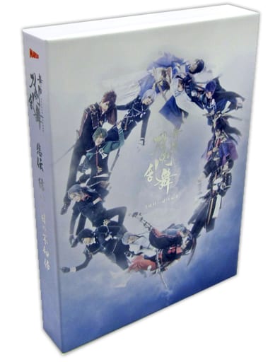 駿河屋 中古 舞台 刀剣乱舞 悲伝 結いの目の不如帰 初回限定盤 演劇