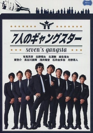 駿河屋 -<中古>劇団Rexy 7人のギャングスター(その他) 駿河屋 -<中古>劇団Rexy 7人のギャングスター(その他)