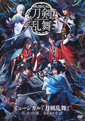 【未開封】ミュージカル『刀剣乱舞』～結びの響、始まりの音～ DVD