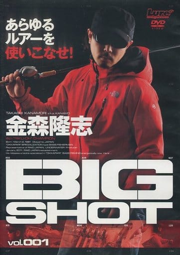 駿河屋 - 【買取】あらゆるルアーを使いこなせ! BIG SHOT VOL.1 金森 ...